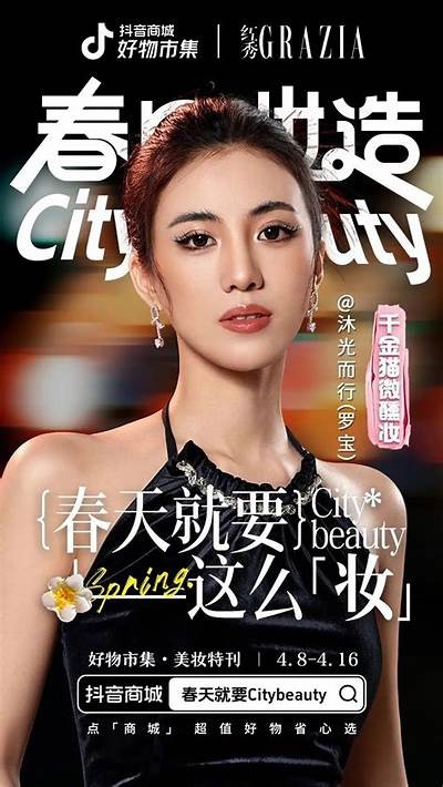 抖音化妆视频热潮：揭秘如何快速提升化妆技能与创意！