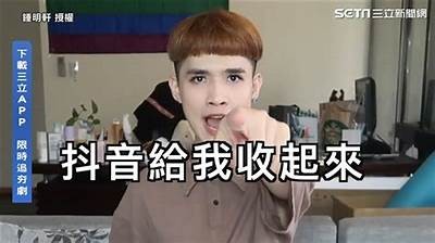 台湾版抖音与大陆抖音的特有差异与发展历程解析
