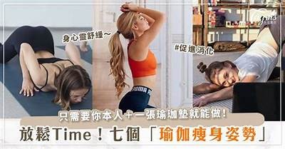 抖音瑜伽助你轻松瘦下巴，脸部线条更迷人！