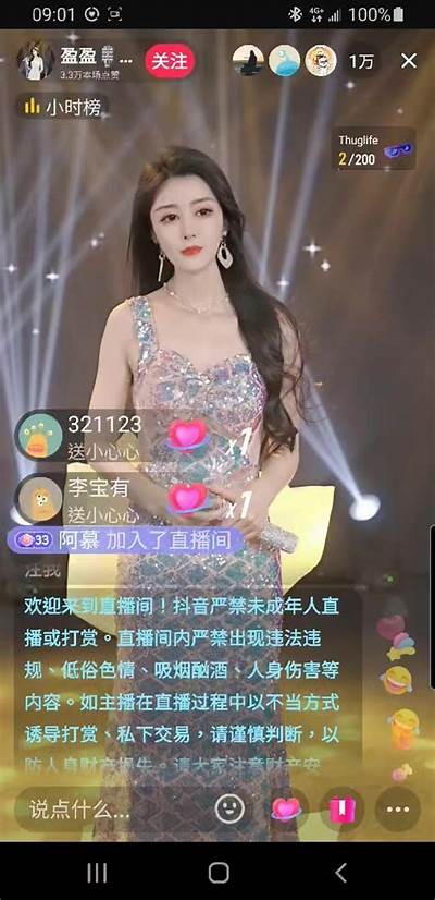 抖音直播在线观看：畅享精彩内容，任何时候随地与明星互动