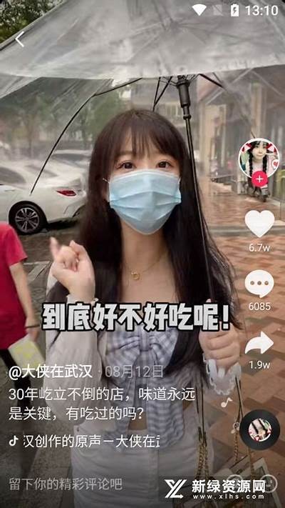 抖音最新版本1.5.6更新解读：新增功能与使用技巧分享