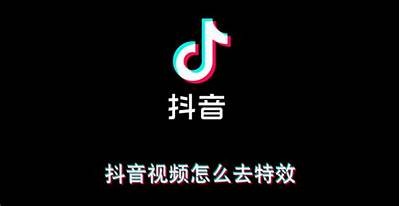 彻底解析：抖音视频隐藏特效操作指南，轻松提升作品品质