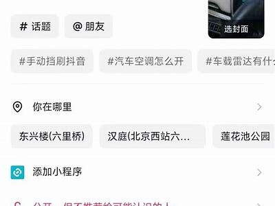 抖音直播收费标准揭秘:费用结构与提现攻略详解