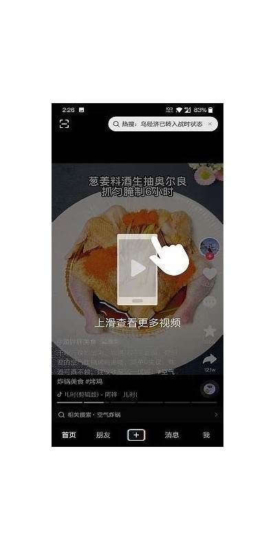 如何在苹果手机上顺利下载抖阴实践指南