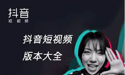抖音破解版苹果版下载：畅享无限精彩短视频体验