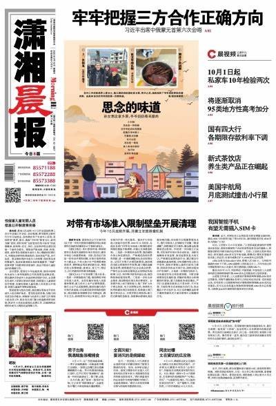 晨讯抖阴：掌握最新动态，推动生活与工作的双重提升