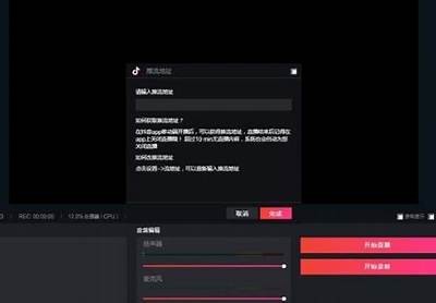 抖音直播破解工具免费下载，轻松享受无限乐趣！