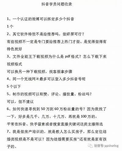 揭秘抖音充值套路，教你如何避免被坑的攻略