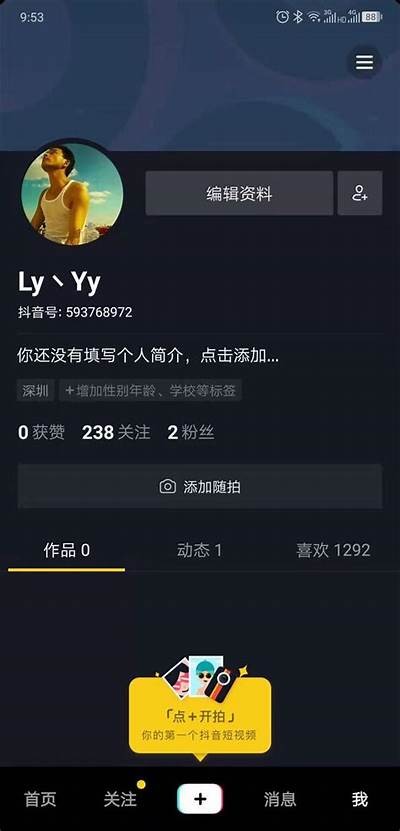 获取抖音VIP账号的实用指南与注册步骤解析