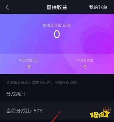 抖音无限抖币获取方法揭秘，轻松提升你的收益技巧！