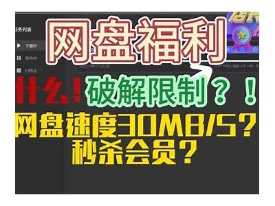 如何轻松破解抖阴156会员，享受无限精彩内容方法分享