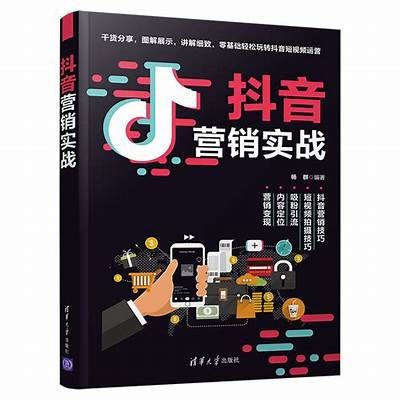 揭秘抖音短视频营销策略，助你快速提升观看量和粉丝数