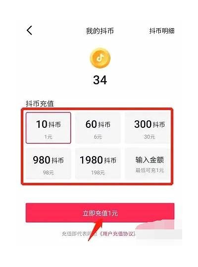 如何快速获取抖音币的有效方法与技巧解秘