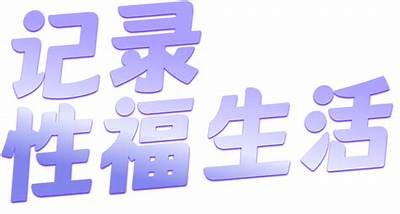 抖阴台湾版揭秘：2023最新热门视频平台，带你畅享无限乐趣！