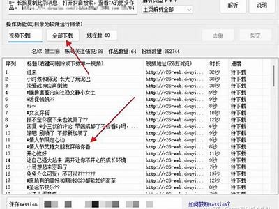 如何下载抖阴视频iOS版：详细步骤与注意事项