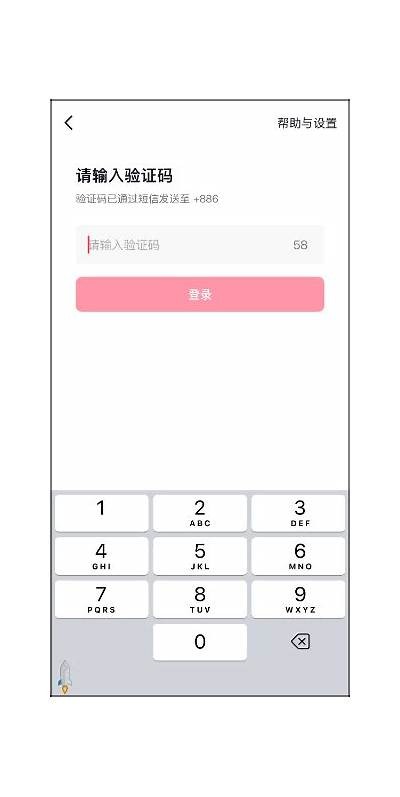 详细步骤：抖音台湾版账号注册指南