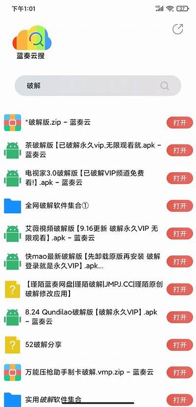 蓝奏云抖阴APP最新版本下载，畅享高清大片无广告体验