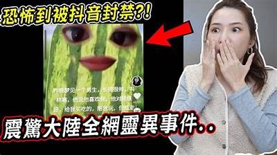 鬼府阴兵揭秘：抖音灵异视频带你探秘阴间鬼事