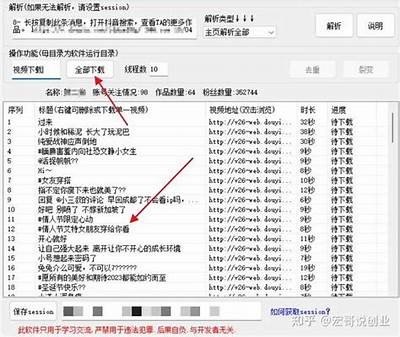 详细步骤教你如何下载抖音国际版，轻松获取全新体验
