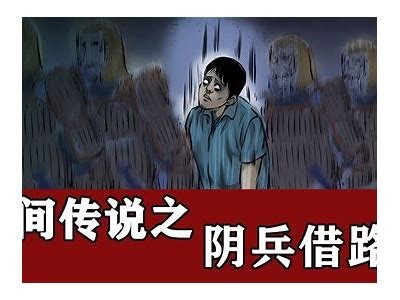 揭秘抖音阴兵借道视频背后的真实故事与文化趣闻