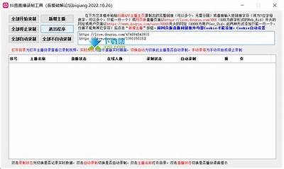 抖音直播版破解教程：轻松获取无限观看与互动