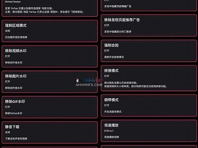 抖音破解版免费下载，苹果用户轻松获取全新功能！