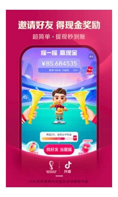免费下载京东极速版抖阴，享受便捷购物新体验！