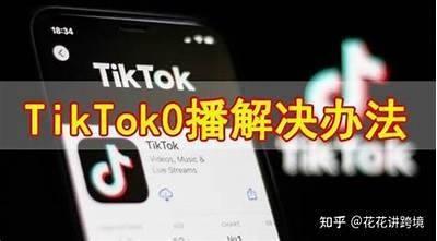 抖阴视频无法播放的背景及解决方法解析
