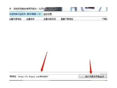 抖音直播VIP版破解版下载，获取无限特权与精彩内容！