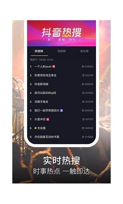 抖音无限开车破解版下载：畅享无广告无限制体验