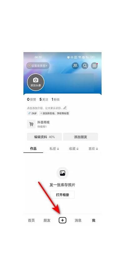 获取抖音直播二维码，轻松分享精彩瞬间与好友！
