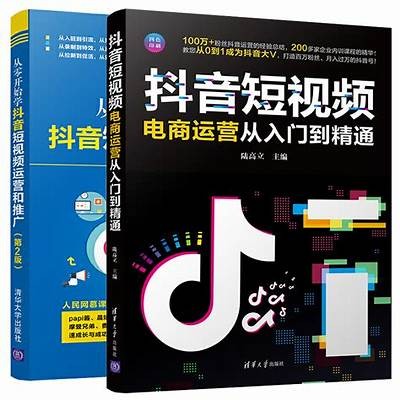 抖音短视频平台使用技巧与最新热门动向分享