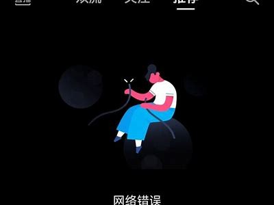 抖阴网络异常困难研究及对策指南
