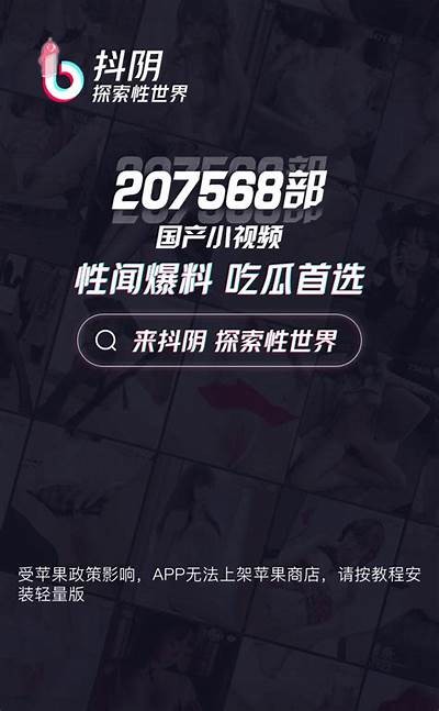 抖阴TVtiktok：最新热门视频分享，精彩不断！