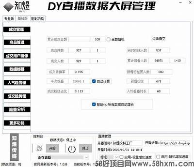 抖阴无限抖币修改器下载及使用指南，助你轻松获得财富！