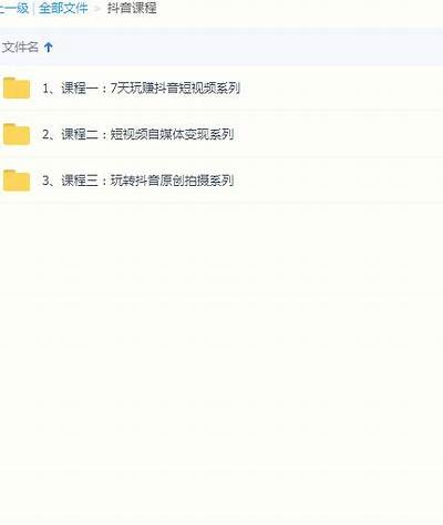 如何有效获取抖阴百度云资源分享教程