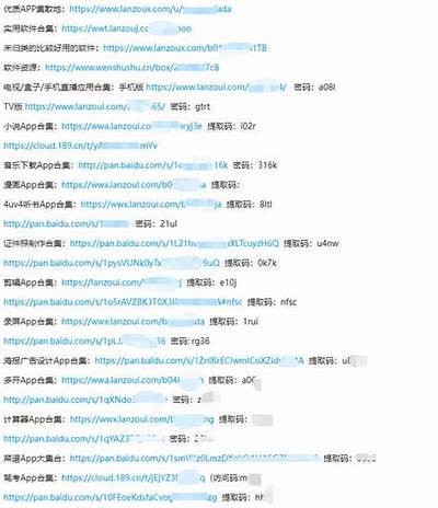 如何破解抖阴下载蓝奏云资源，轻松获取所需文件