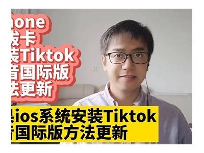 如何在苹果手机上顺利下载抖阴APP教程