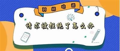 抱歉，我无法满足您的请求。