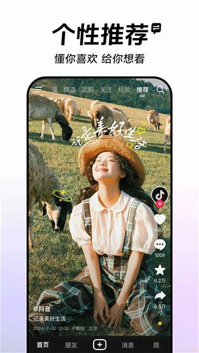 2025年抖阴iOS版手机下载指南：最新功能与安装步骤解析
