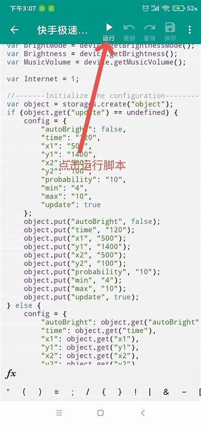 使用JSBox制作抖音脚本：快速达成功能与自动化操作