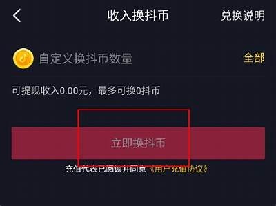 抖阴中如何刷抖币？详细攻略分享与技巧解析