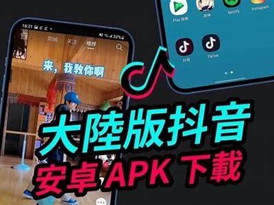 抖音台湾版app下载，畅享短视频乐趣，最新官方下载链接