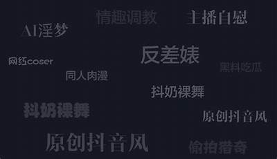精彩亚洲抖阴视频播放，领略潮流文化与舞蹈魅力
