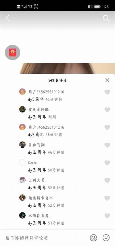 详细教程：阴抖下载方法及注意事项全解析
