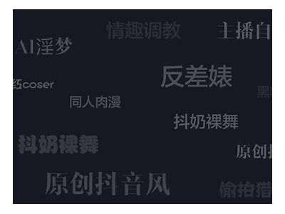 浴女诱惑：抖阴视频引发的热潮与讨论