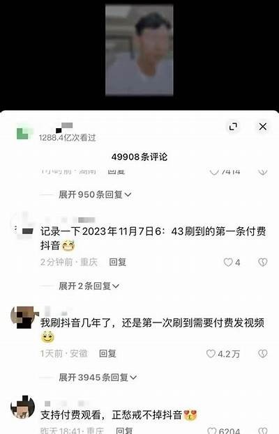 抖音直播平台是否收费？详细解析收费标准与使用体验