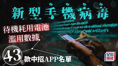 手机安装抖阴APP是否存在病毒风险？安全使用指南解读