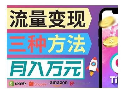 抖音赚钱新机会：如何通过短视频平台完成收入增长