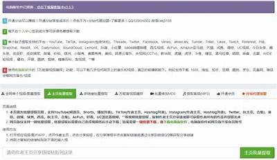 抖音破解资源站：轻松获取热门视频下载与分享技巧